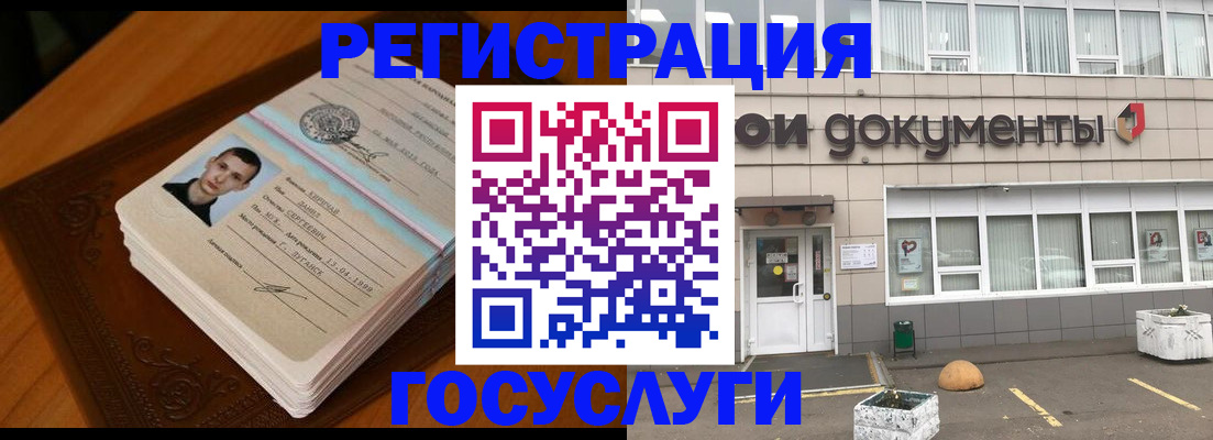 миграционный учет в Георгиевске