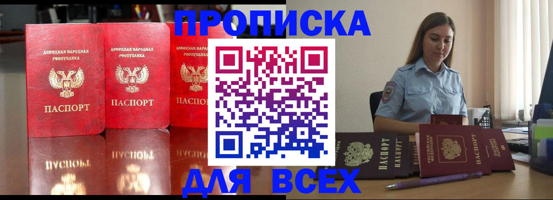 временная регистрация законно в Георгиевске