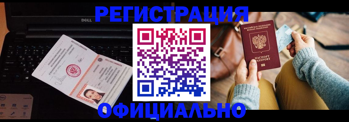 прописка гарантия в Георгиевске